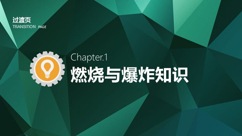 消防基础知识培训.ppt_第2页