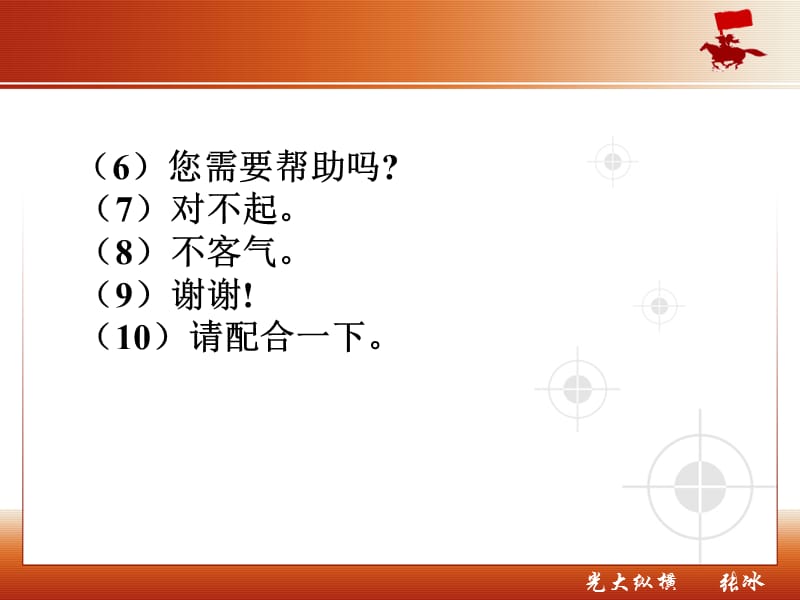 医院服务用语规范.ppt_第2页