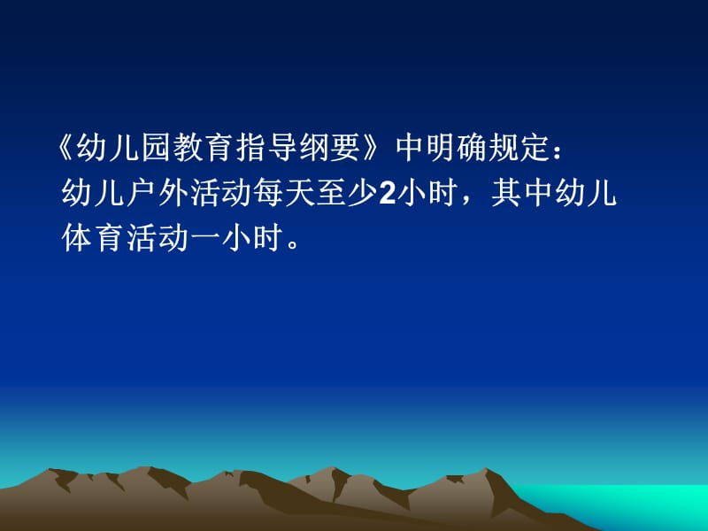 幼儿体能测试标准.ppt_第3页