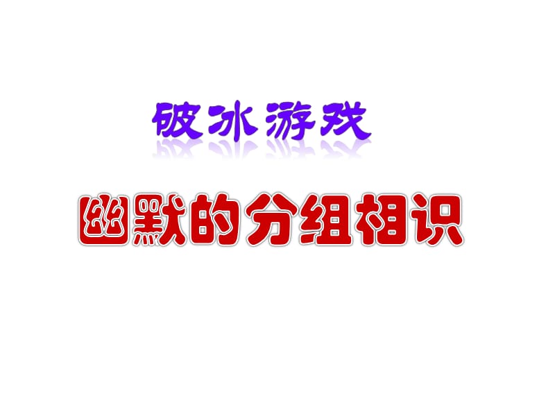 如何讲好一堂课(表达训练).ppt_第2页