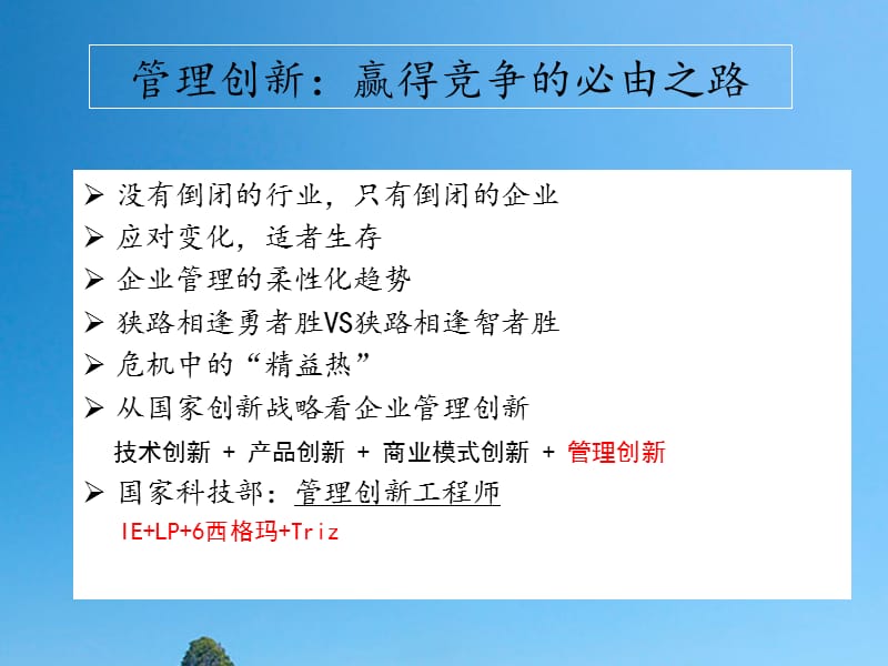 精益生产班组规划建设.ppt_第3页