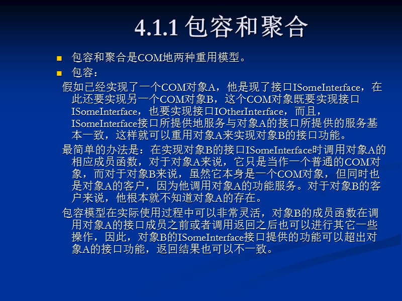 前一些章节已经讲述了COM的基本规范以及COM实现的细节.ppt_第3页