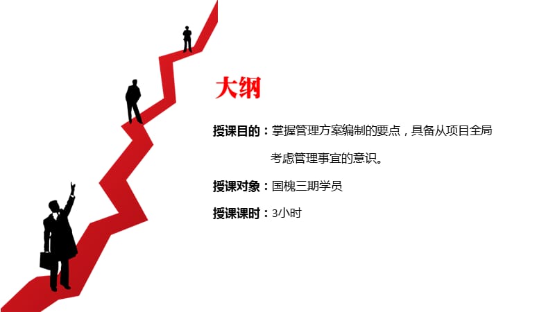 物业服务方案编制.ppt_第2页