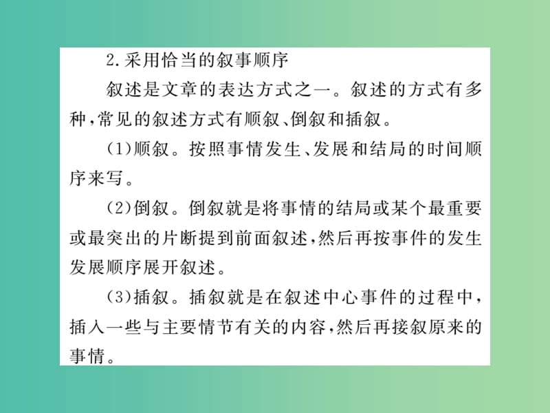 七年级语文下册 第一单元 写作指导课件 新人教版.ppt_第3页