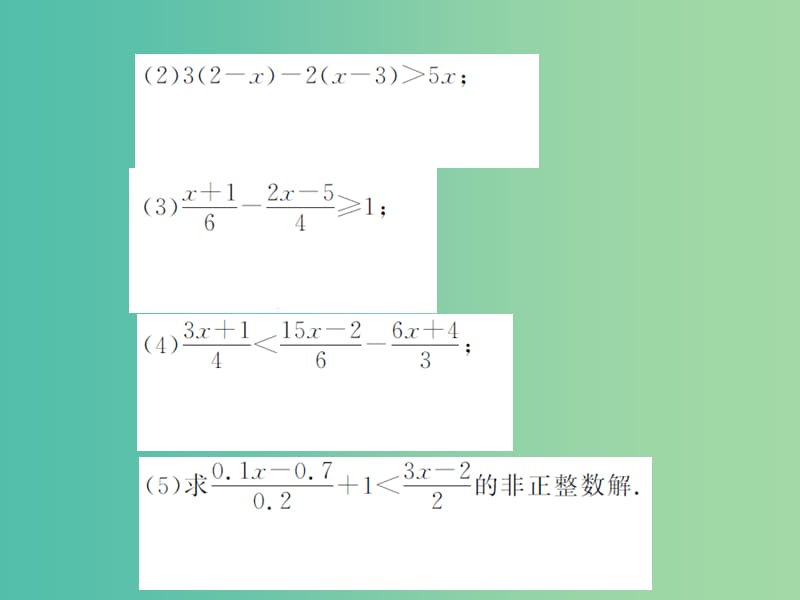 七年级数学下册 滚动专题训练（五） 一元一次不等式（组）解法集训课件 新人教版.ppt_第2页