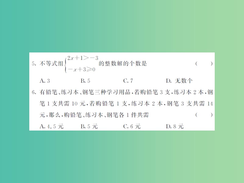 七年级数学下册期中综合测试卷B课件新版华东师大版.ppt_第3页