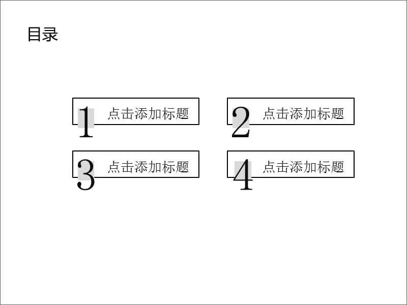 年度商务工作汇报通用模板.ppt_第2页