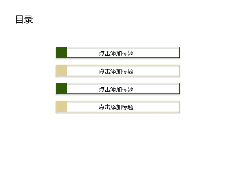 商务小清新主题PPT模板.ppt_第2页