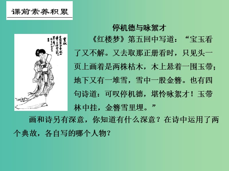 高考语文大一轮复习第1部分语言文字运用专题七语言表达简明得体课件.ppt_第2页