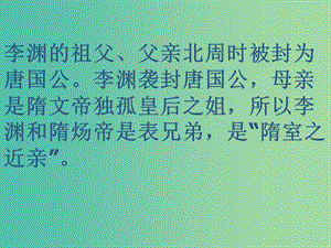 七年級歷史下冊 第2課“貞觀之治”課件 新人教版.ppt