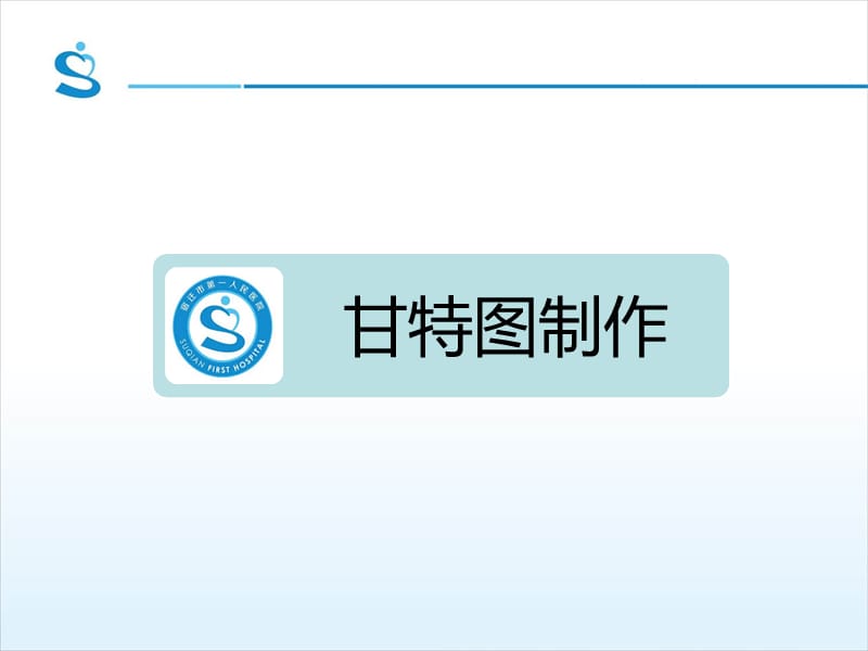 品管圈中常用图表绘制培训.ppt_第2页