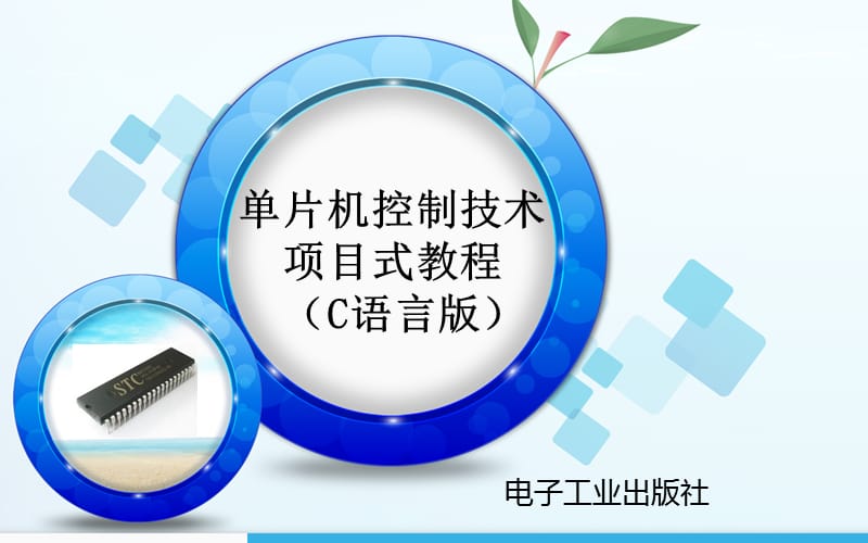 信号发生器的设计.ppt_第1页