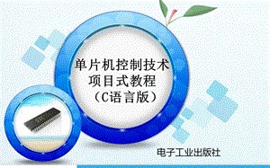 信號(hào)發(fā)生器的設(shè)計(jì).ppt