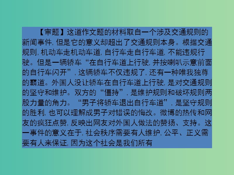 高考语文一轮复习 第十四章 论述类文章阅读课件.ppt_第3页