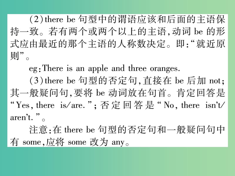 七年级英语下册Unit8Isthereapostofficenearhere语法精讲精练课件新版人教新目标版.ppt_第3页