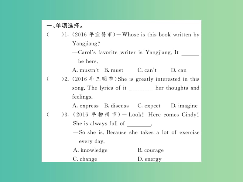 中考英语总复习 第一部分 分册复习 第19讲 九全 Units 7-8随堂同步训练课件 人教新目标版.ppt_第2页