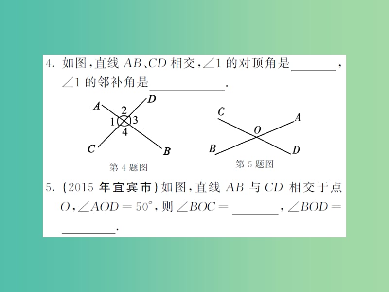 七年级数学下册 5.1 相交线课件 新人教版.ppt_第3页