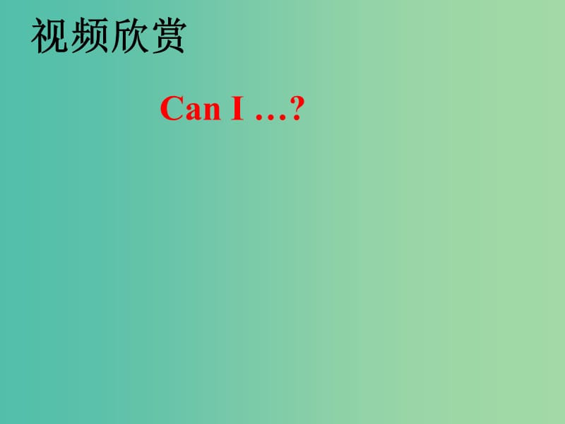 七年级英语下册 Module 2 What can you do Unit 2 I can run really fast课件 （新版）外研版.ppt_第3页