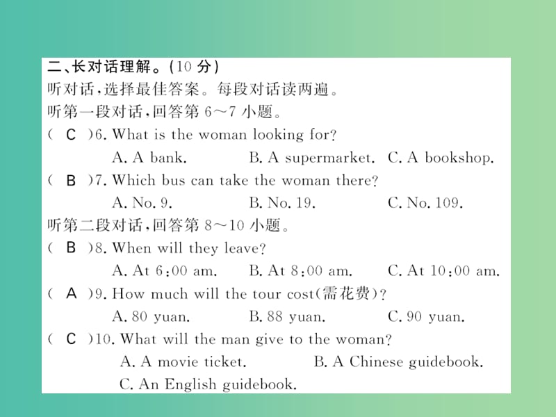 七年级英语下册 Module 5-6综合测试卷课件 （新版）外研版.ppt_第2页