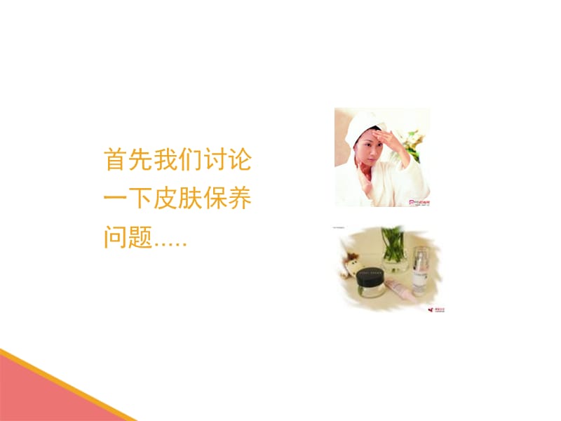 危重患者皮肤管理策略.ppt_第2页