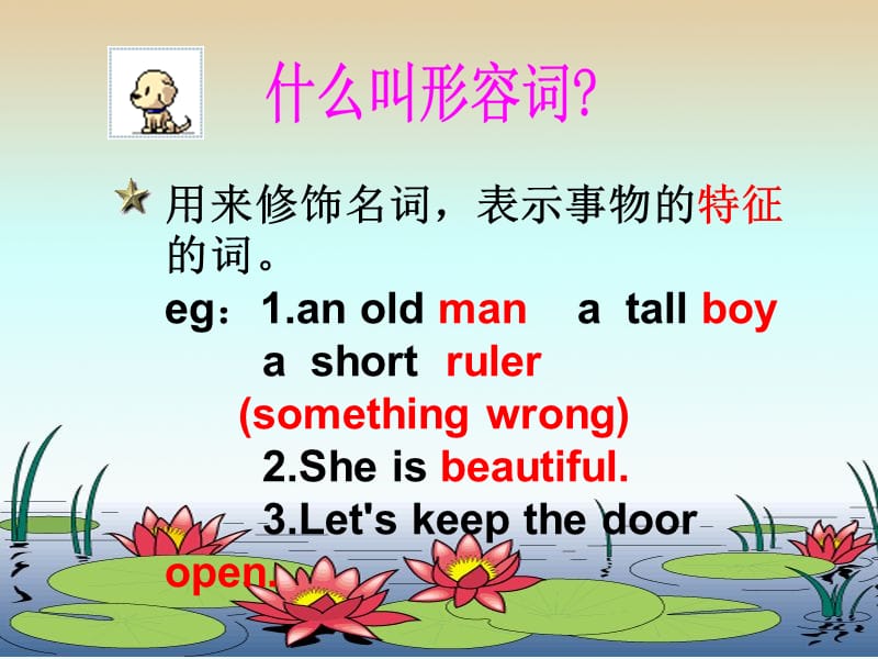 小学英语形容词的比较级和最高级.ppt_第2页