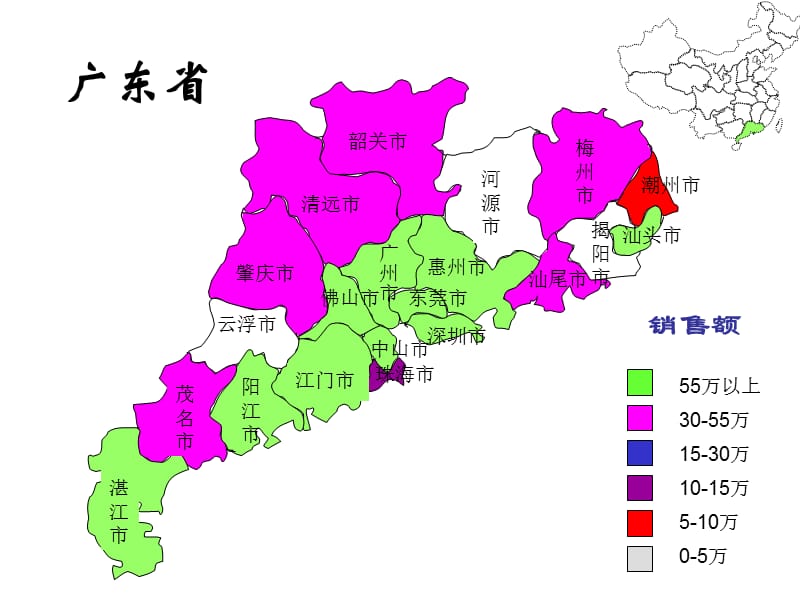 广东省电子地图PPT素材.ppt_第1页