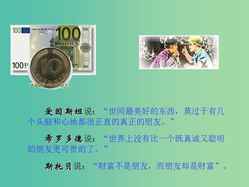 七年级语文上册 3 羚羊木雕课件2 新人教版.ppt_第1页