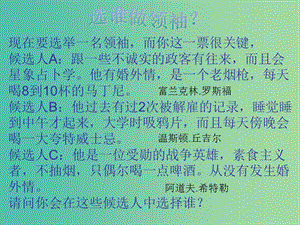 七年級(jí)語(yǔ)文上冊(cè) 第8課《我的早年生活》課件 （新版）新人教版.ppt