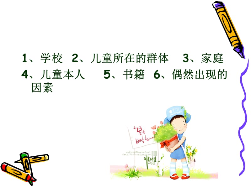 幼小衔接家长会课件2017ppt.ppt_第3页