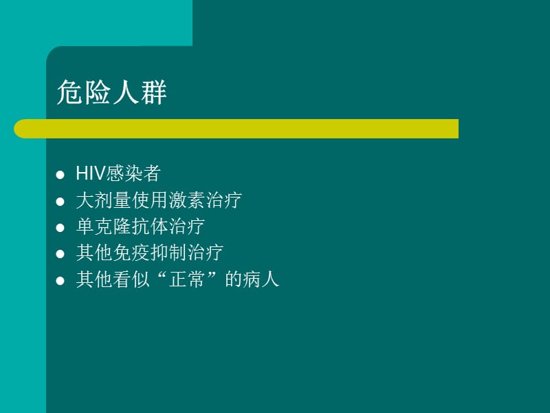 2010IDSA隐球菌病治疗实践指南解读.ppt_第3页