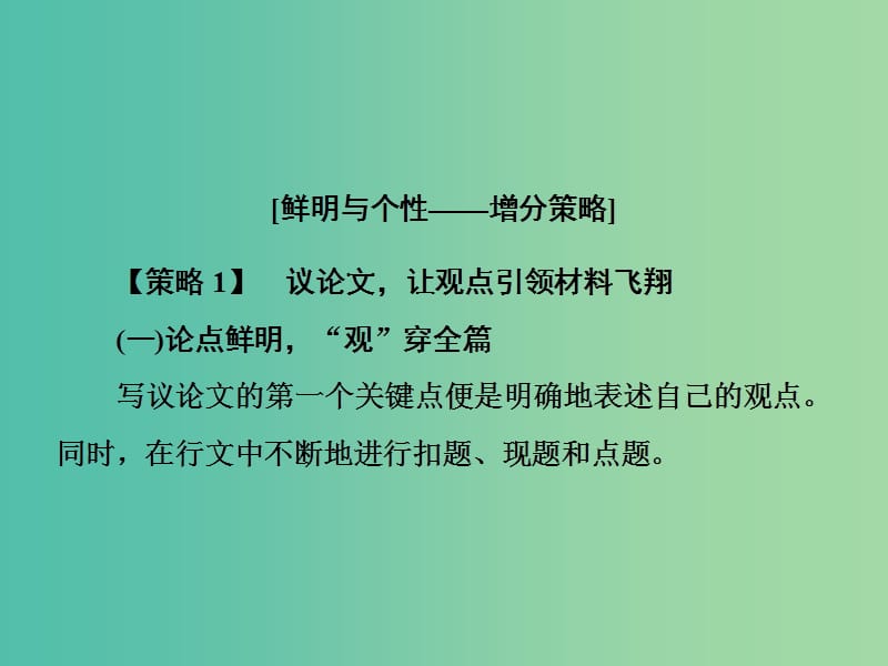 高考语文一轮总复习 专题17 文体特征：鲜明、个性课件.ppt_第3页