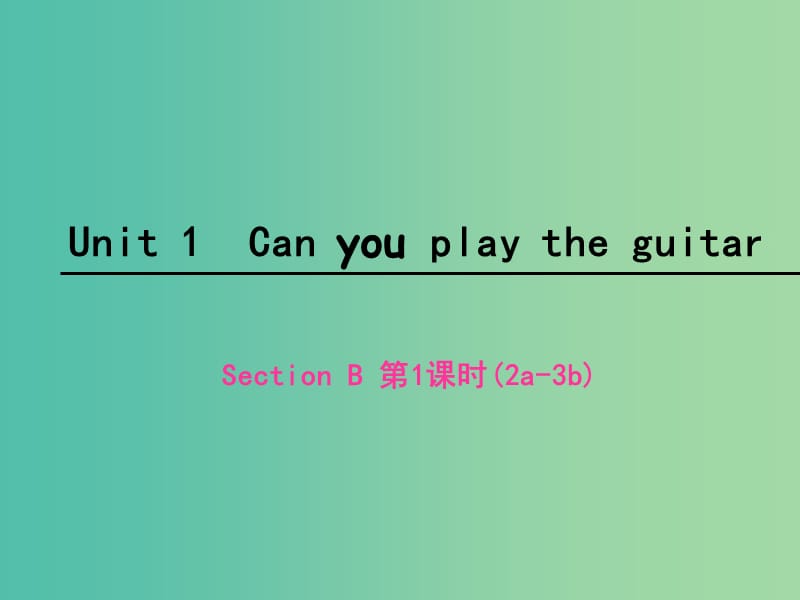 七年级英语下册 Unit 1 Can you play the guitar Section B（第4课时）课件 （新版）人教新目标版.ppt_第1页