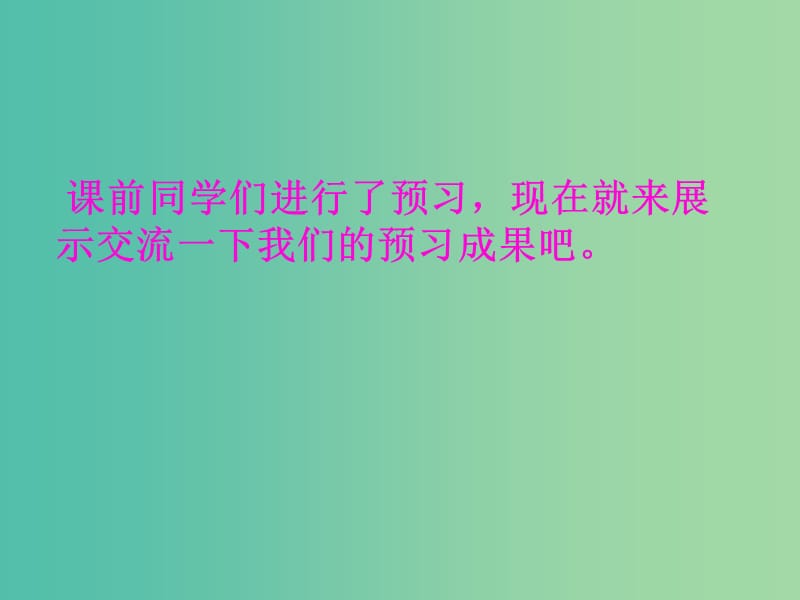 七年级历史上册 第8课 铁器牛耕引发的社会变革课件 北师大版.ppt_第2页