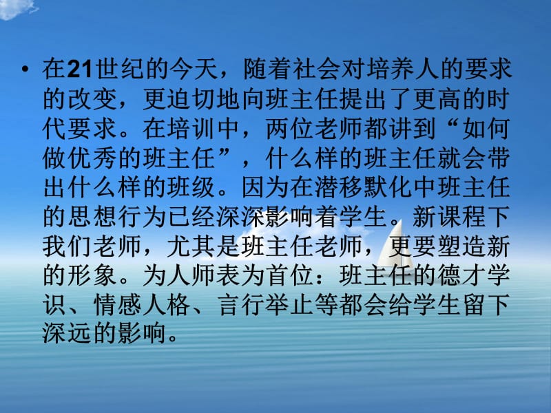 培训心得体会PPT课件.ppt_第3页