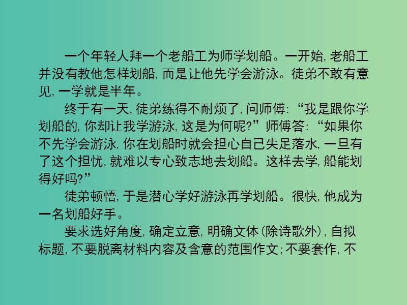 高考语文一轮复习 第六章 扩展语句与压缩语段课件.ppt_第2页