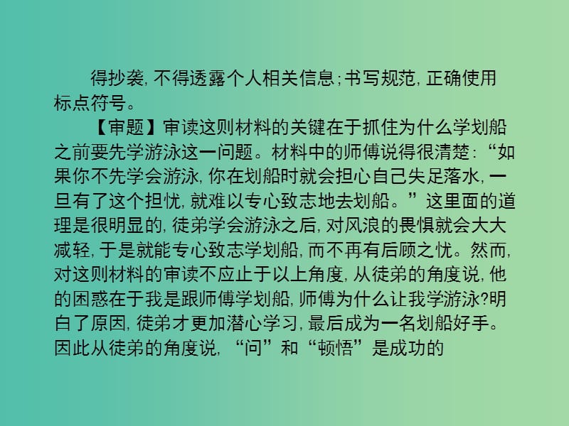 高考语文一轮复习 第六章 扩展语句与压缩语段课件.ppt_第3页