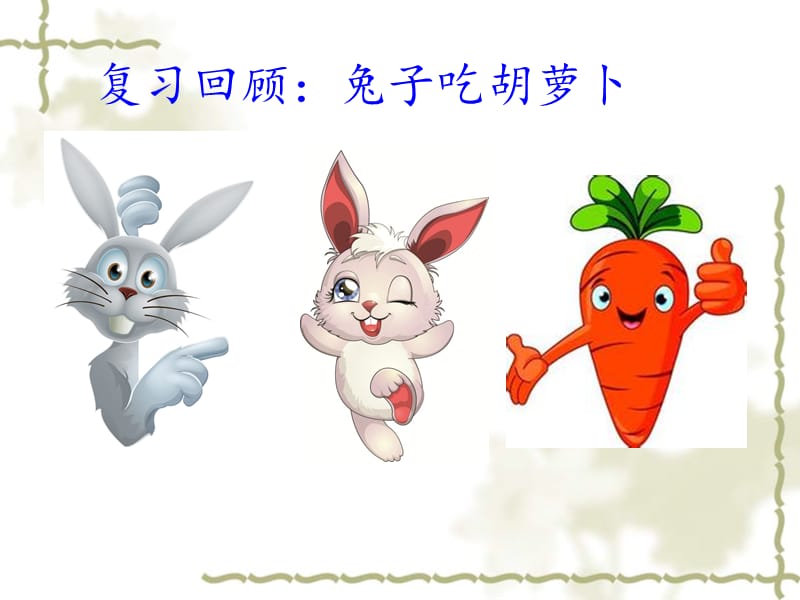 学习5的组成及书写.ppt_第2页