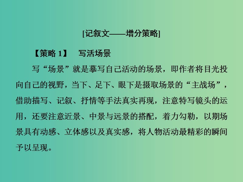 高考语文一轮总复习 专题18 丰富与深刻课件.ppt_第3页