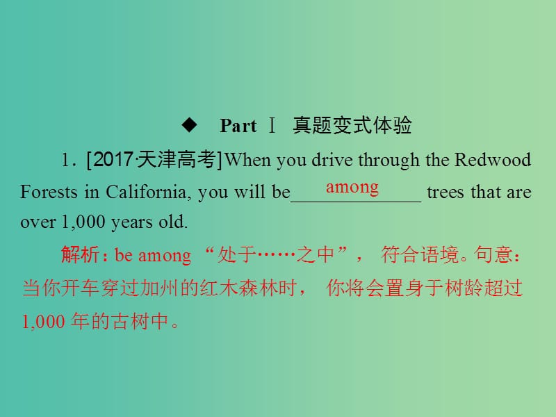 高考英语一轮复习第二部分重点语法突破专题二无提示词填空第二讲代词和介词短语课件新人教版.ppt_第3页