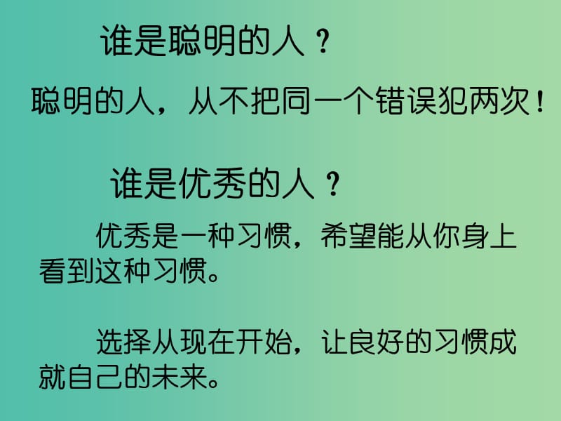 七年级数学上册 1.2 有理数复习课件 （新版）新人教版.ppt_第2页