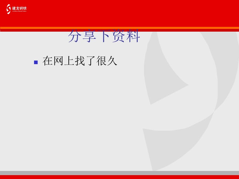 焦化厂详细工艺流程.ppt_第1页