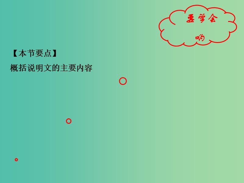 七年级语文上册 专题23 绿色蝈蝈（提升版）课件 （新版）新人教版.ppt_第2页