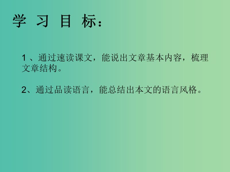 七年级语文上册 8《我的早年生活》课件 （新版）新人教版.ppt_第3页