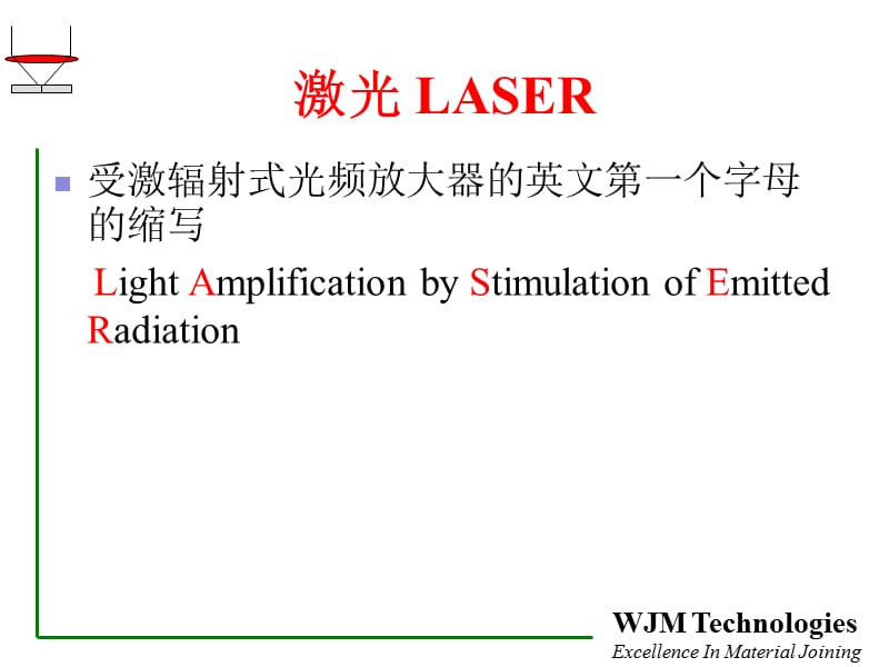 激光焊接原理及实践应用.ppt_第2页