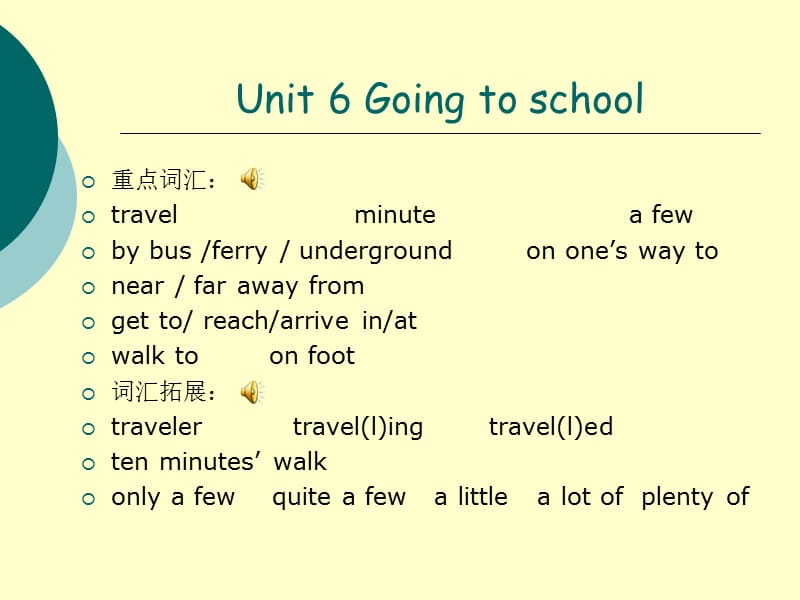 沪教版六上英语知识点总结.ppt_第2页