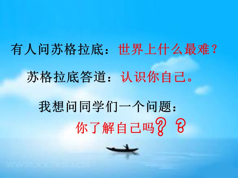 励志主题班会ppt课件.ppt_第2页