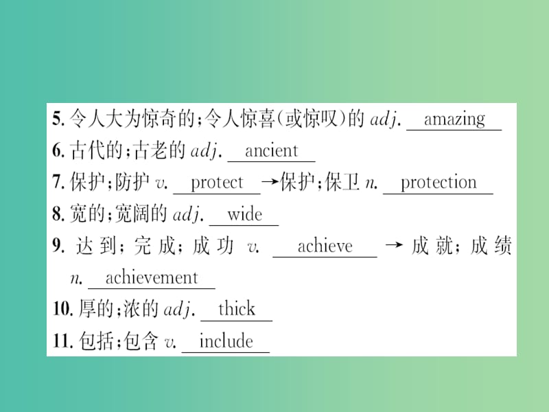 中考英语总复习 第11课时 八下 Unit 7-8课件.ppt_第2页