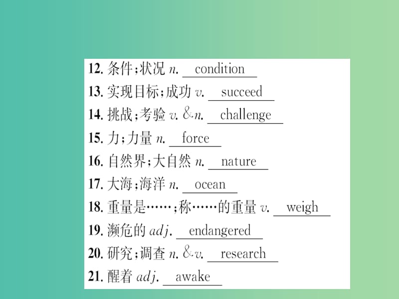 中考英语总复习 第11课时 八下 Unit 7-8课件.ppt_第3页