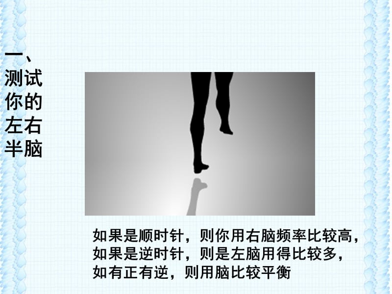 几个趣味生物小实验.ppt_第2页