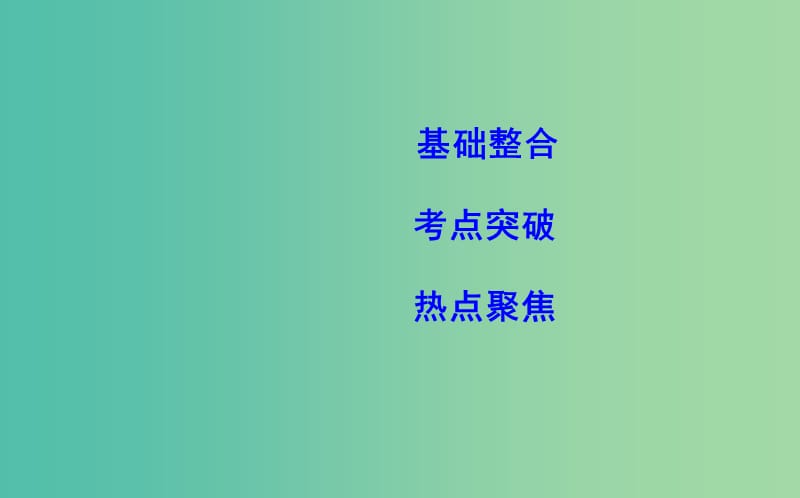 高考政治第一轮复习第一单元生活与消费第二课多变的价格课件新人教版.ppt_第2页